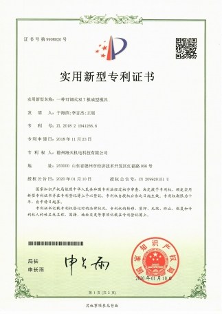 一種可調試雙T板成型模具